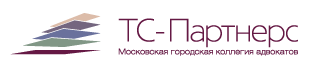 ТС-Партнерс